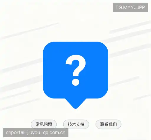 常见疑问集